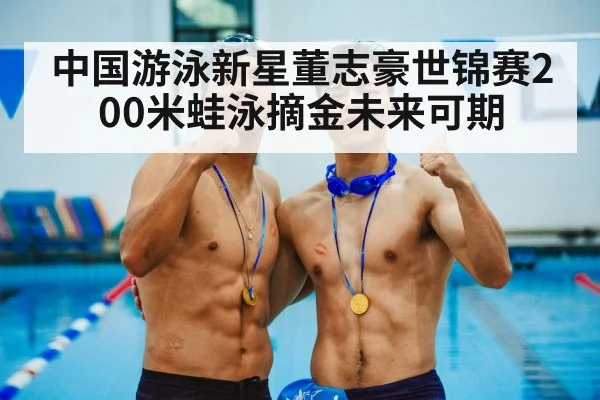 swimmer celebrating gold medal