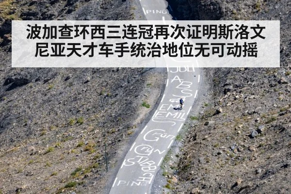 cyclist climbing steep mountain