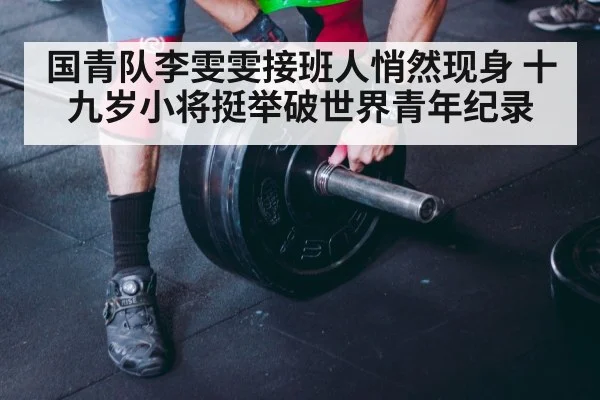 weightlifting technique close up