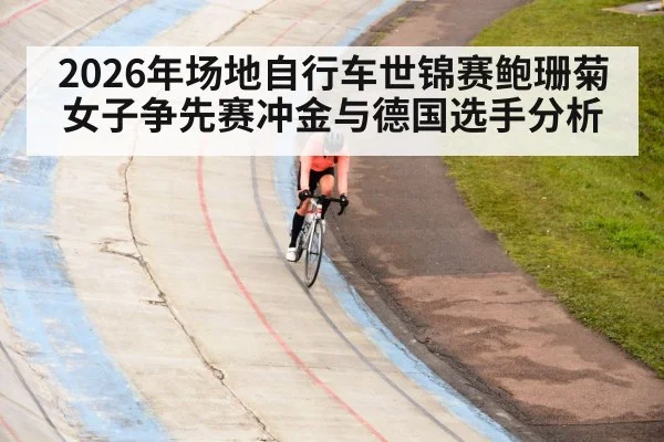women cyclists sprinting track